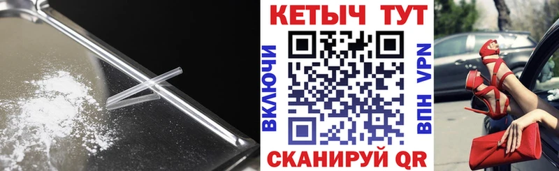 как найти   Шенкурск  КЕТАМИН ketamine 