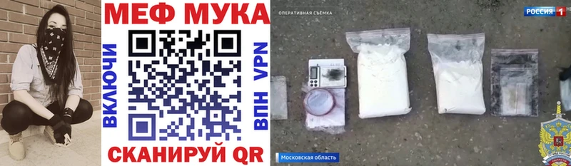 мега ТОР Шенкурск Меф мяу мяу