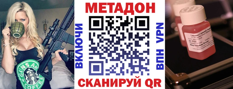 OMG как зайти  Шенкурск  Метадон VHQ 